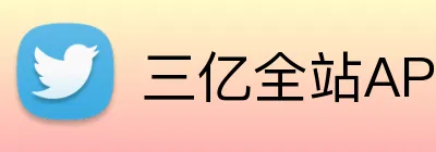 三亿全站APP logo