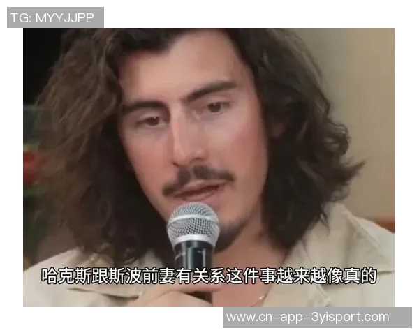 斯波谈哈克斯身体状态与技术提升关键在于增强决策能力 斯波谈哈克斯身体状态与技术提升关键在于增强决策能力