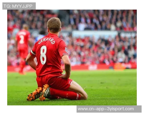 杰拉德回顾职业生涯遗憾未能带领利物浦夺冠作为队长的责任感 杰拉德回顾职业生涯遗憾未能带领利物浦夺冠作为队长的责任感